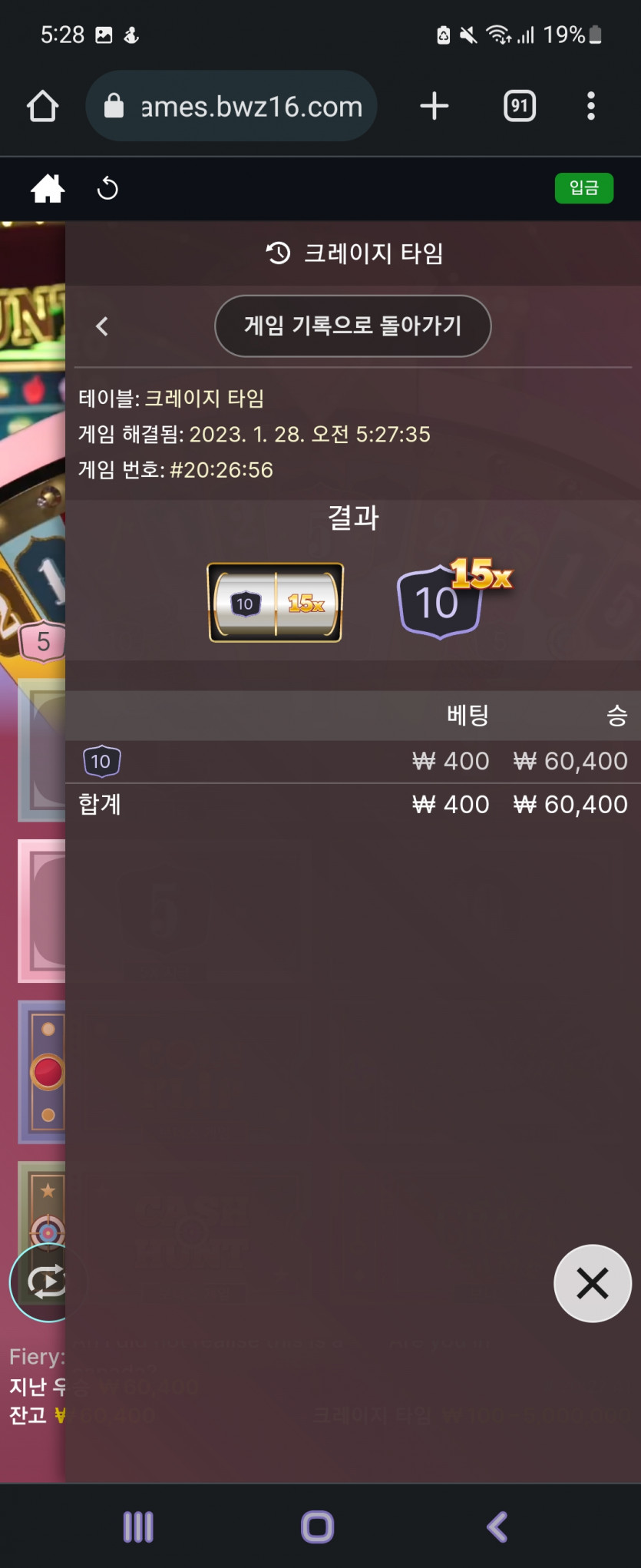 벳위즈 크탐 후기(1)