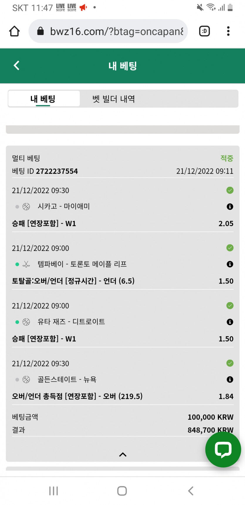벳위즈 후기(0)