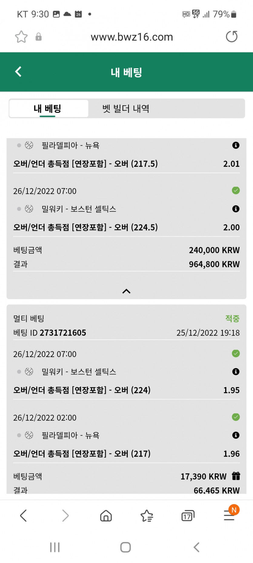 벳위즈 스포츠 2(0)