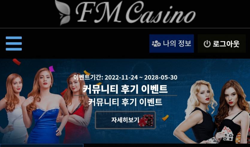 FM카지노 후기(0)
