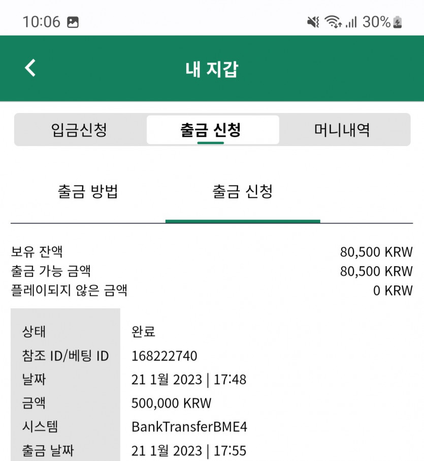 뱃위즈후기(0)