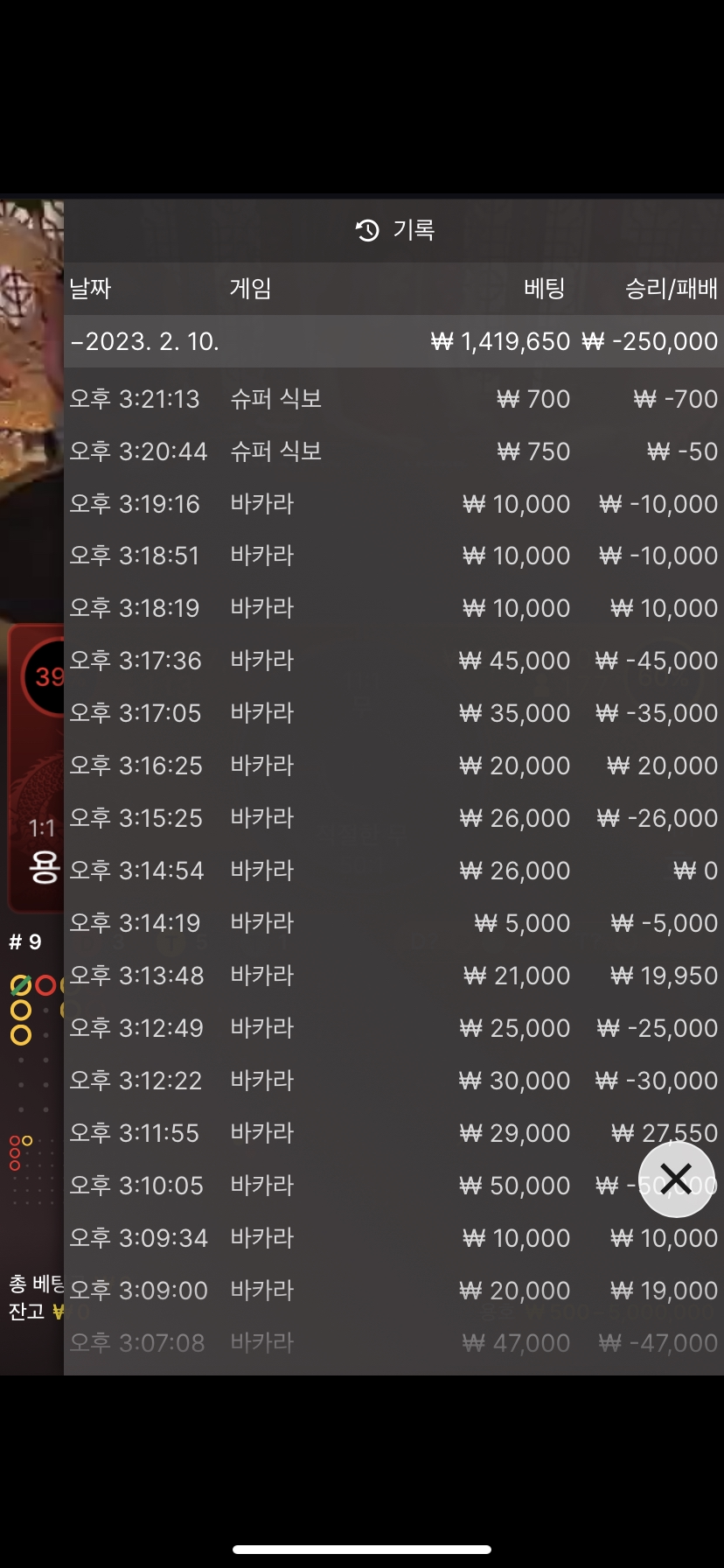 온카후기 3차(0)