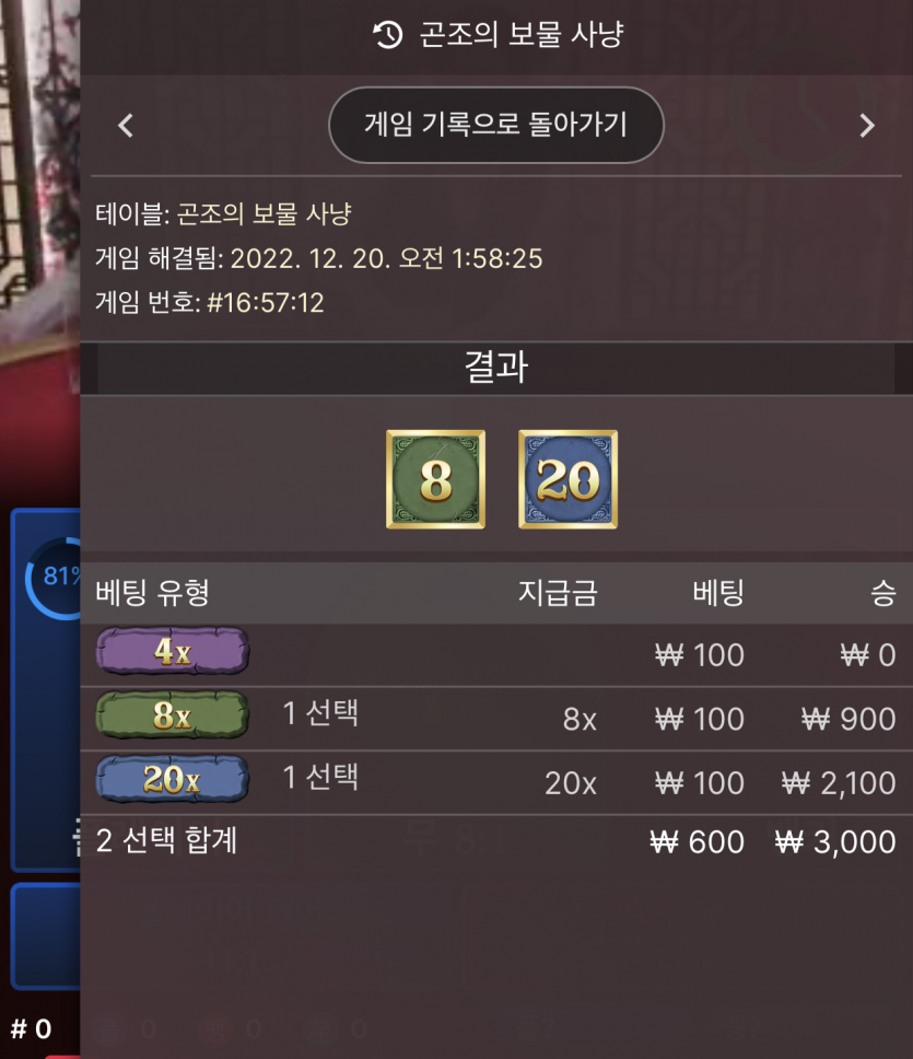 곤조의 보물사냥 후기 -bacara 편-(0)