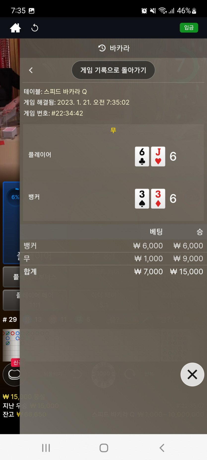 뱃위즈후기(2)