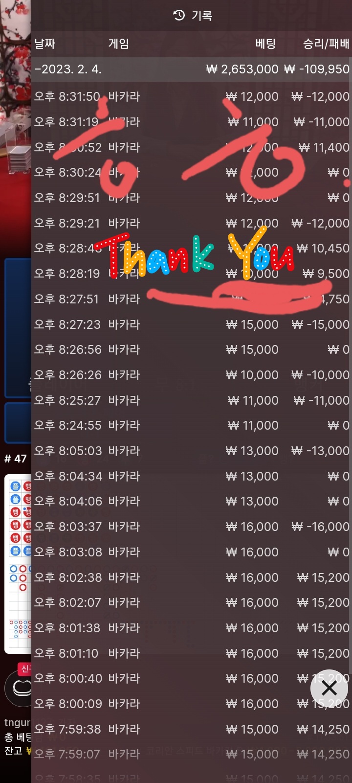 FM.에볼후기. 구사일생.(0)