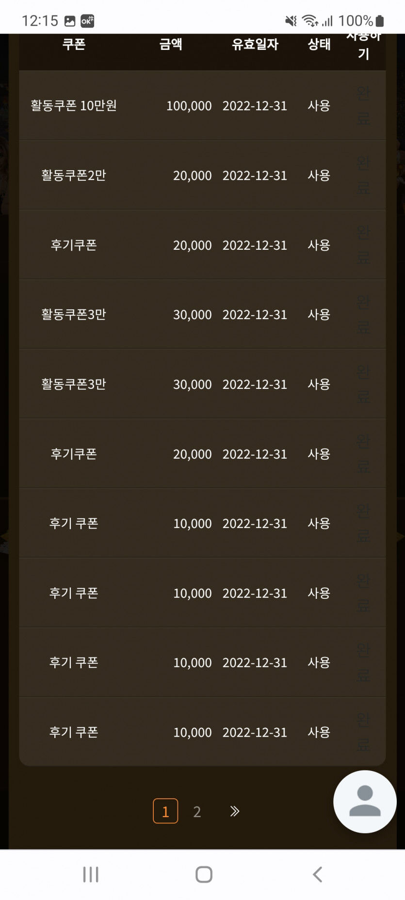 아리아후기(1)