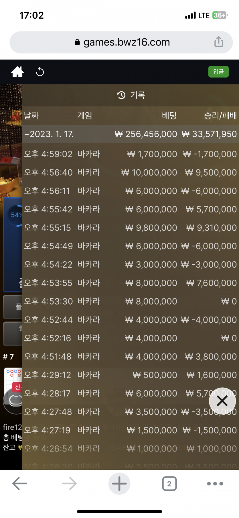 벳위즈3(0)