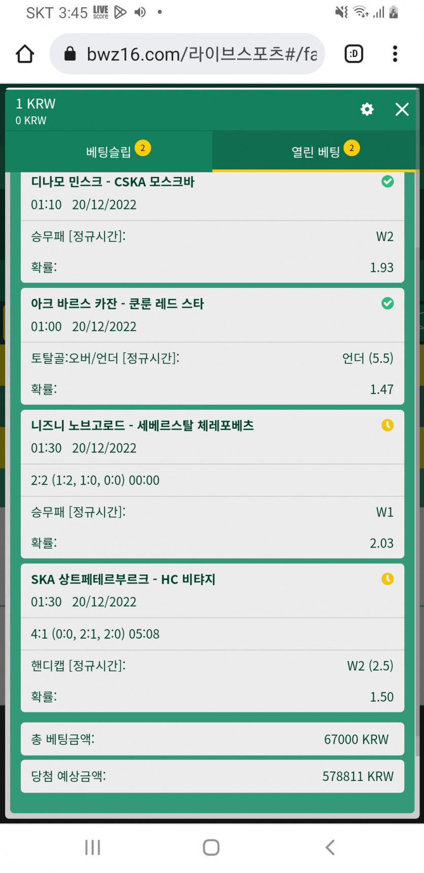 벳위즈 후기(0)