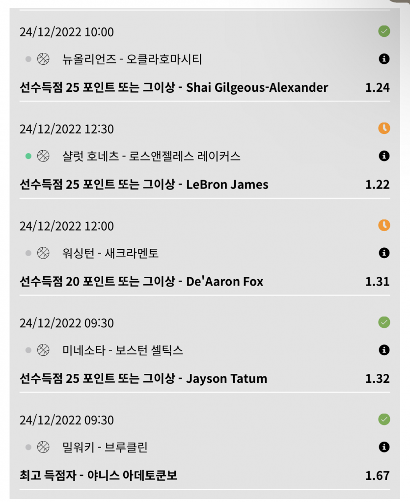 뱃위즈 스포츠 후기 2(0)