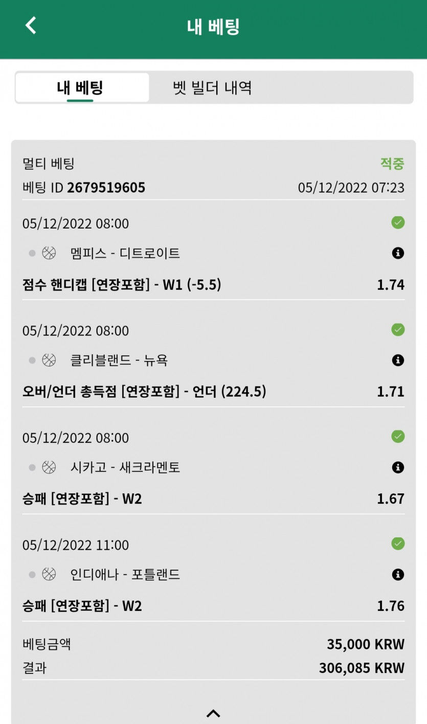 벳위즈 토토(0)