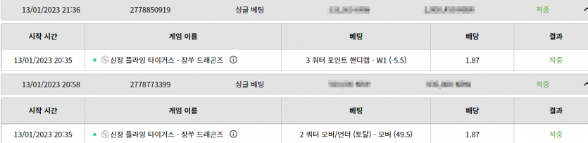 벳위즈 스포후기(0)