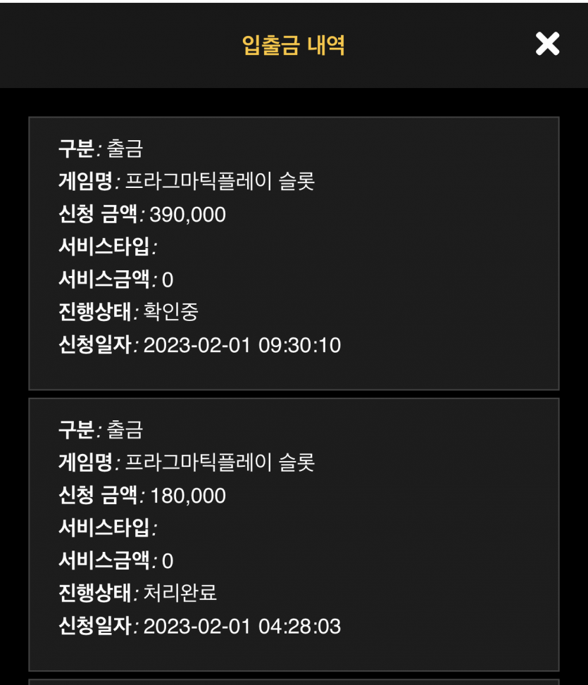 홈카 슬롯 킬링타임..(2)