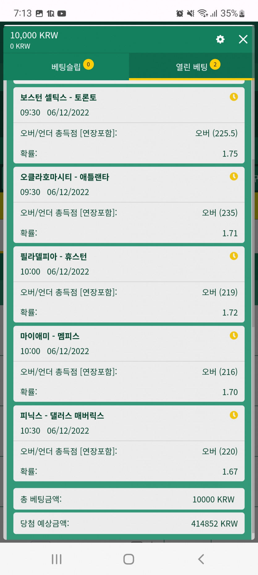 뱃위즈후기(1)