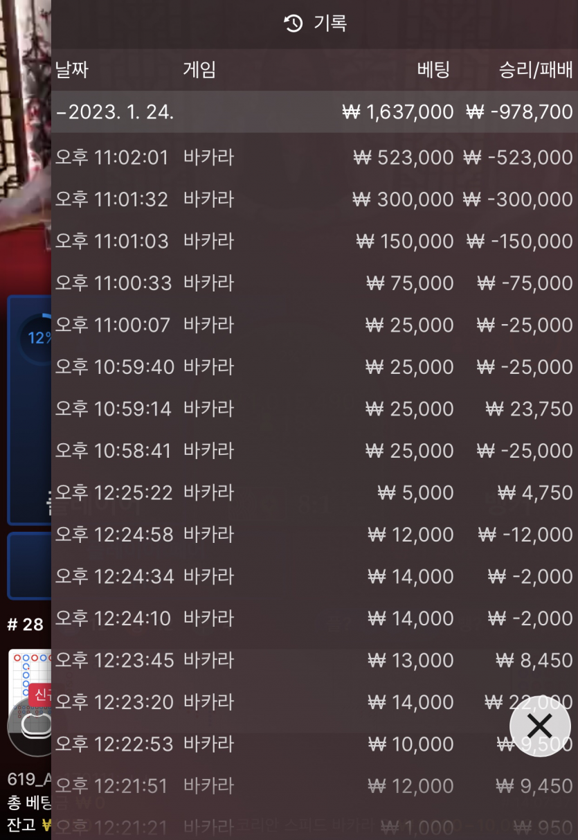 잔인한 뱃위즈....1월달만 두번째네...(0)