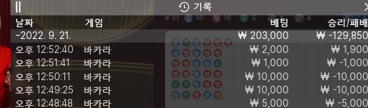 뱃위즈 후기(0)