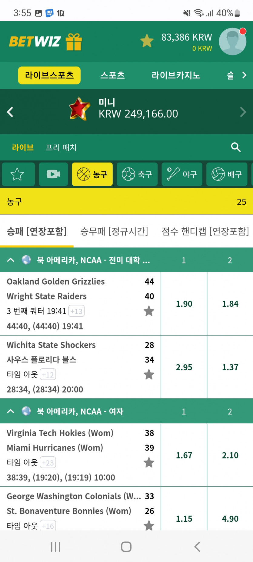뱃위즈후기(1)