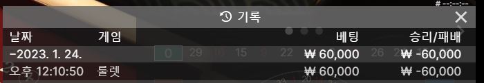 오늘도 룰렛(0)