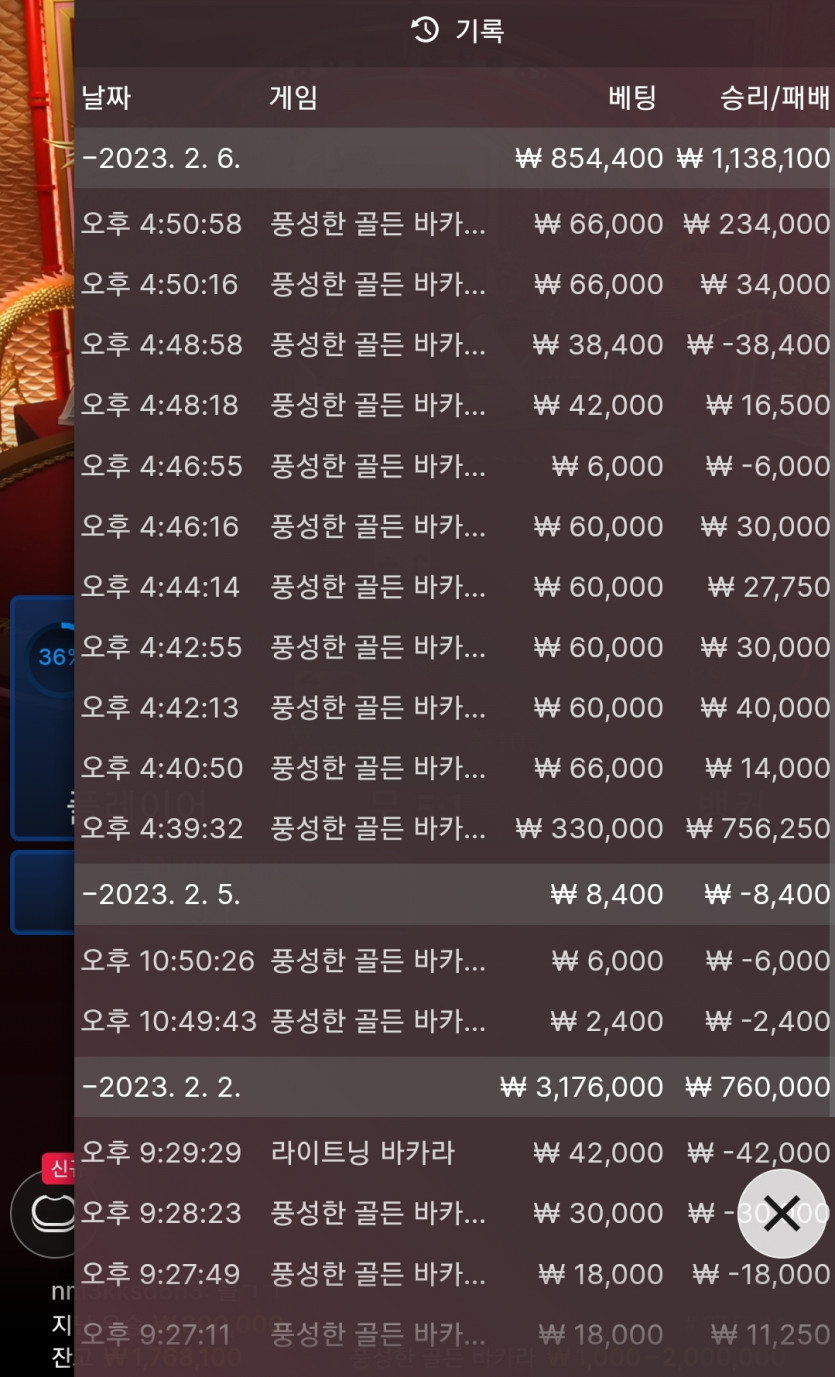 벳위즈 풍바후기(0)