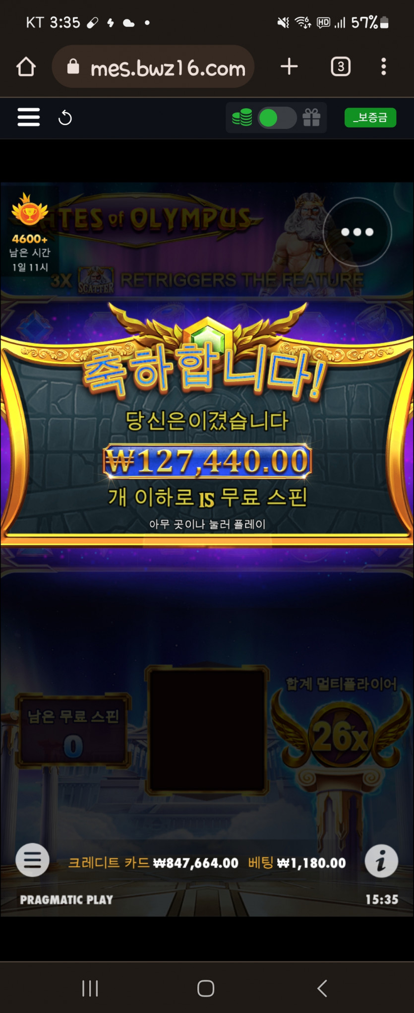 뉴비의 뱃위즈 후기 4탄.(0)