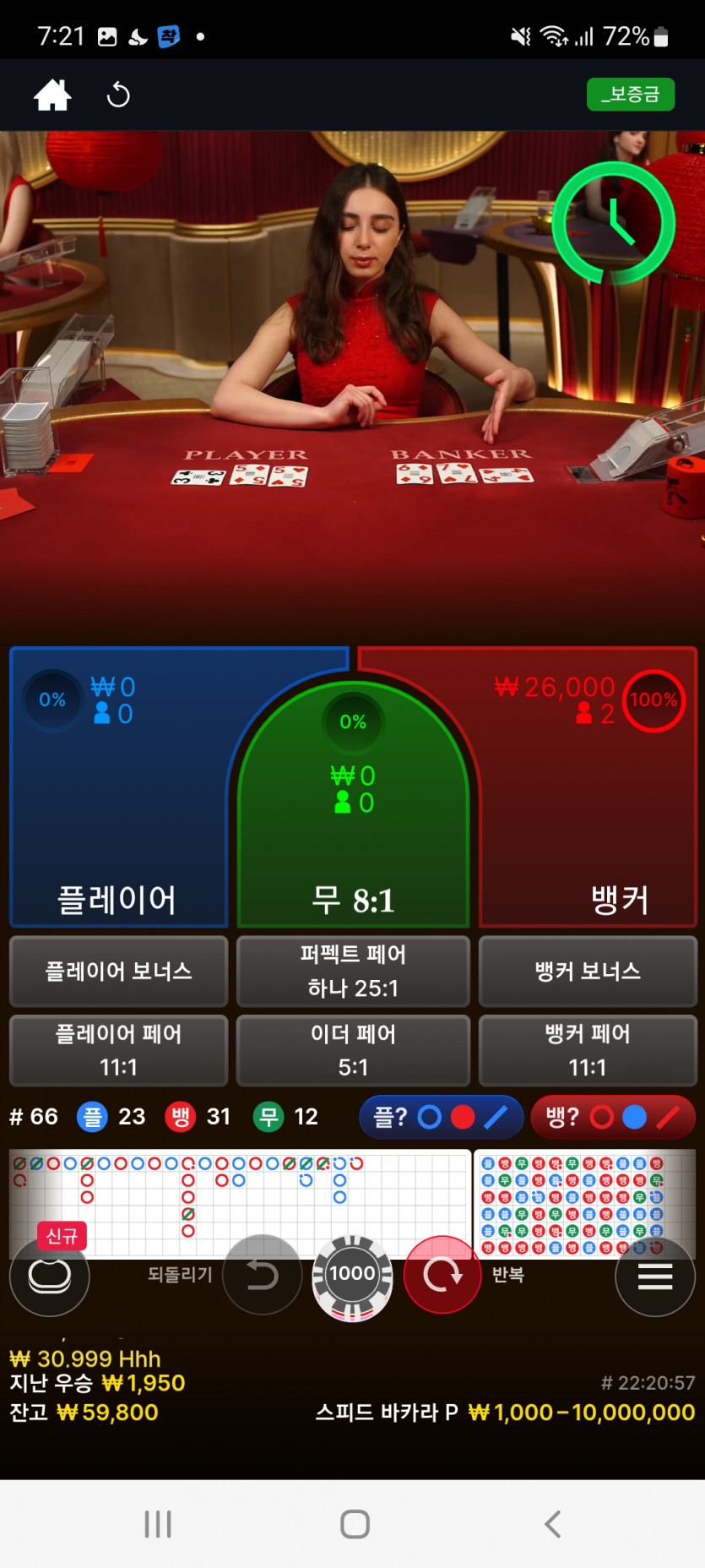 뱃위즈에볼후기(0)