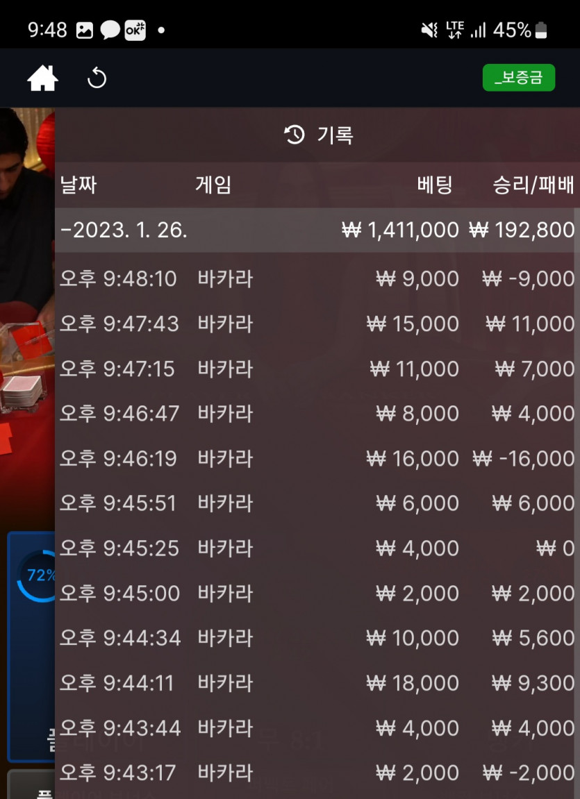 뱃위즈후기(0)