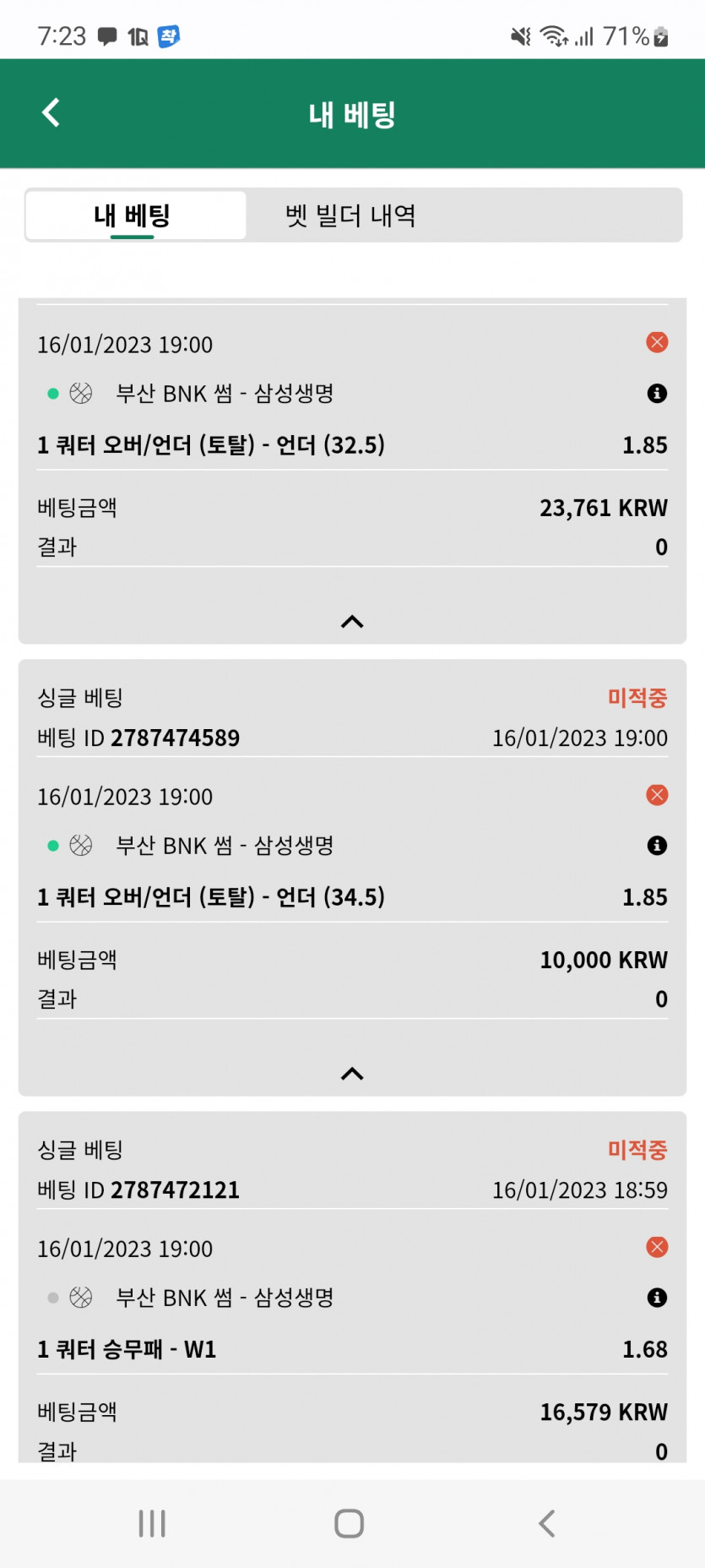 뱃위즈실시간(0)