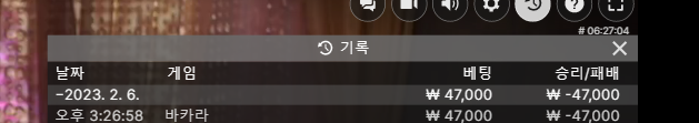 02.06. 벳위즈 후기(1)