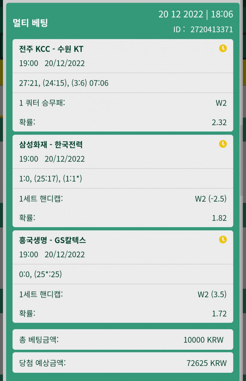 뱃위즈후기(2)