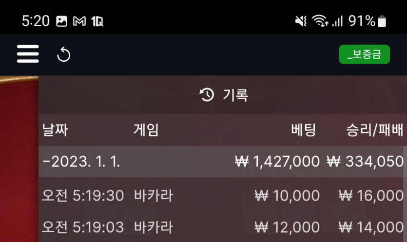 뱃위즈후기(1)