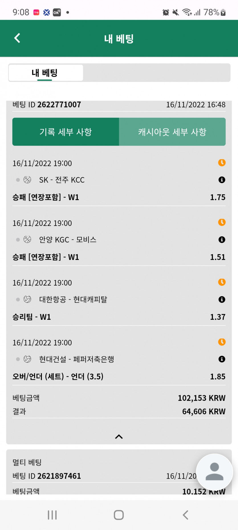 뱃위즈후기(0)