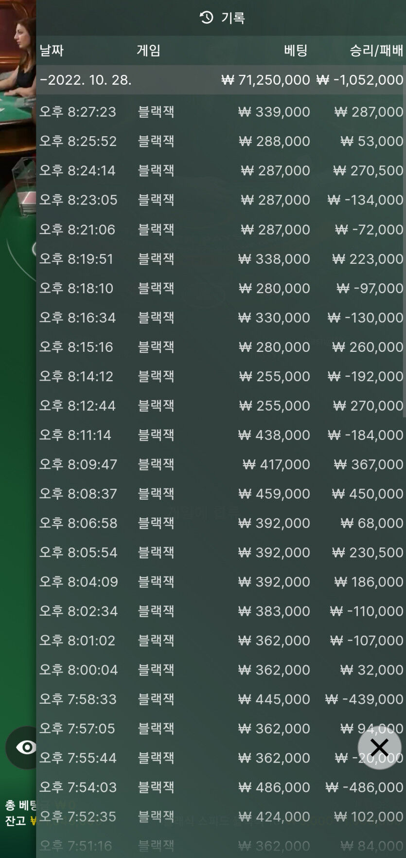 홈카 후기입니다 (블랙잭)(0)