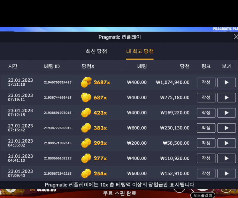 [K] 슬롯 배당왕(0)