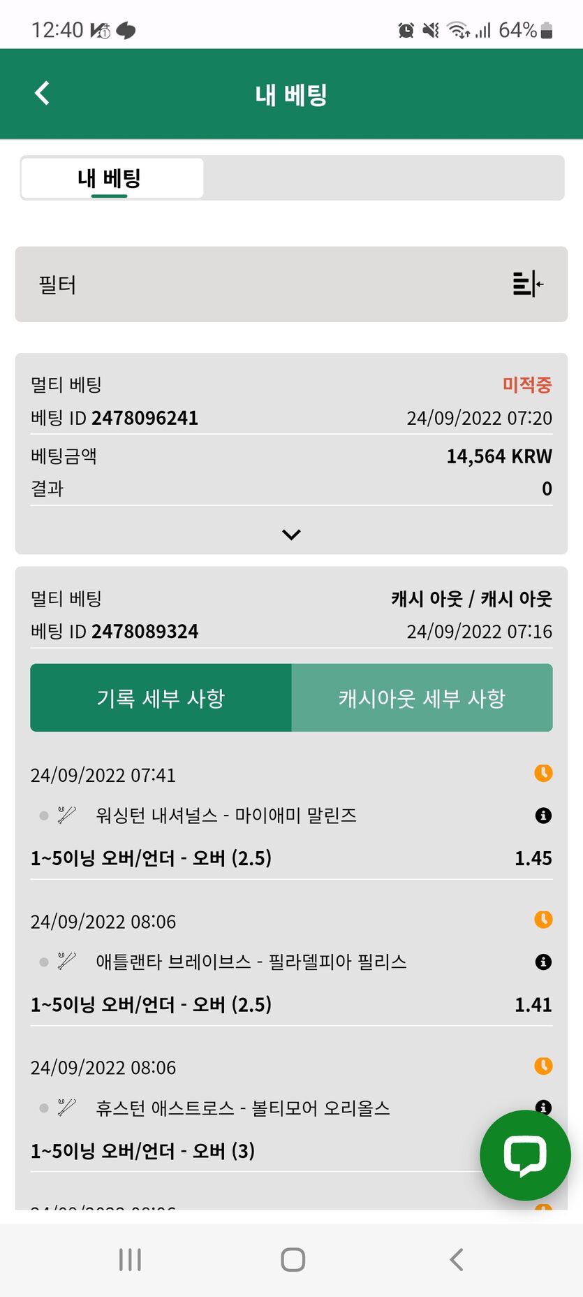 배위즈후기(0)