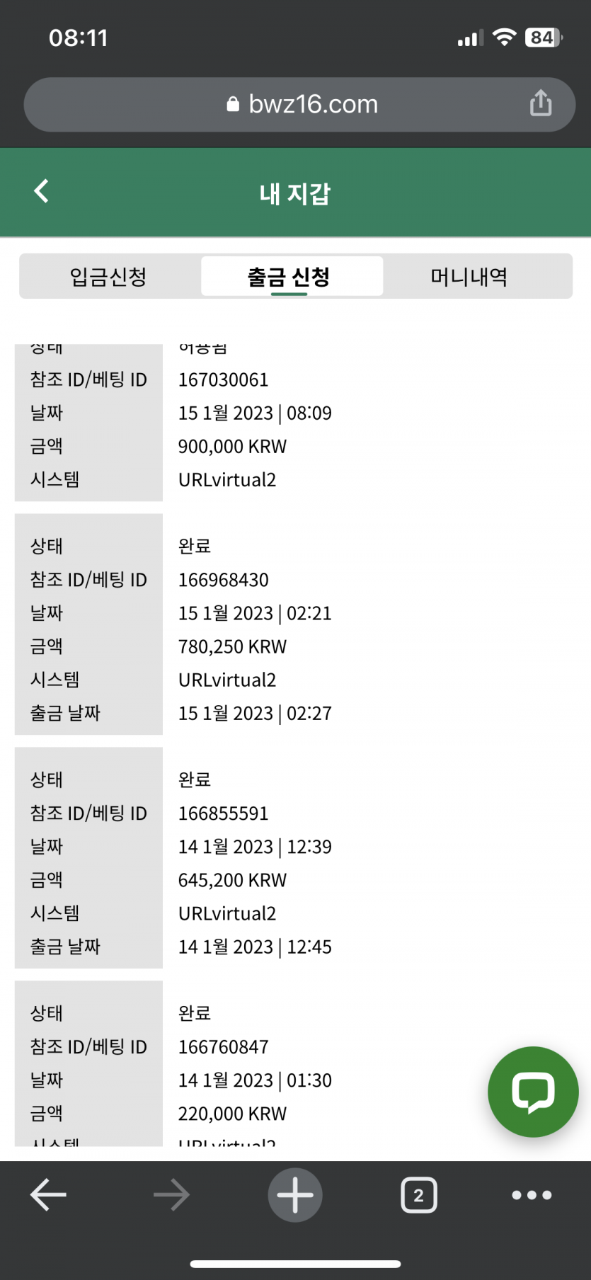 벳위즈 후기(0)