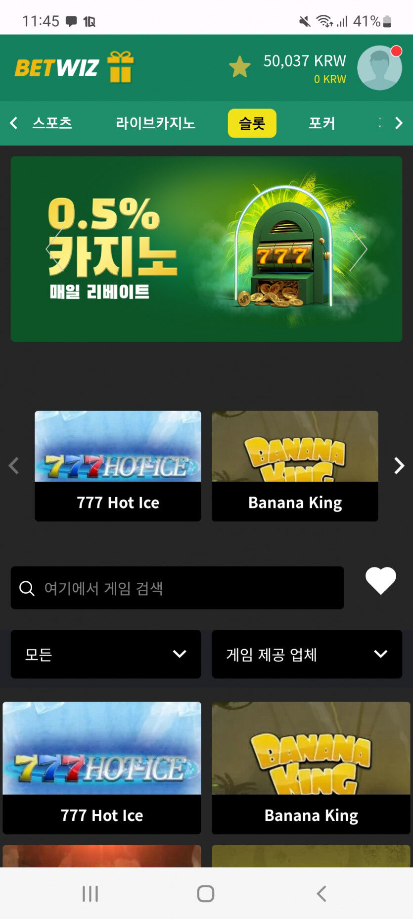 뱃위즈후기(0)
