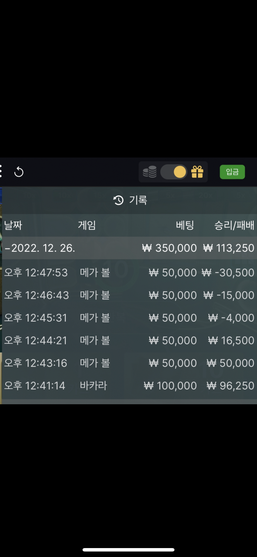 벳위즈 10만쿱 후기(0)