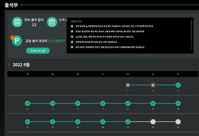 게임후기4(에볼) 20입 25.5환(2)