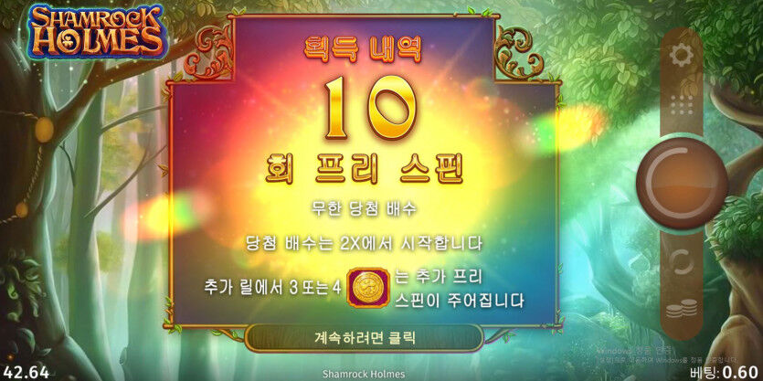 역시 슬롯은(0)