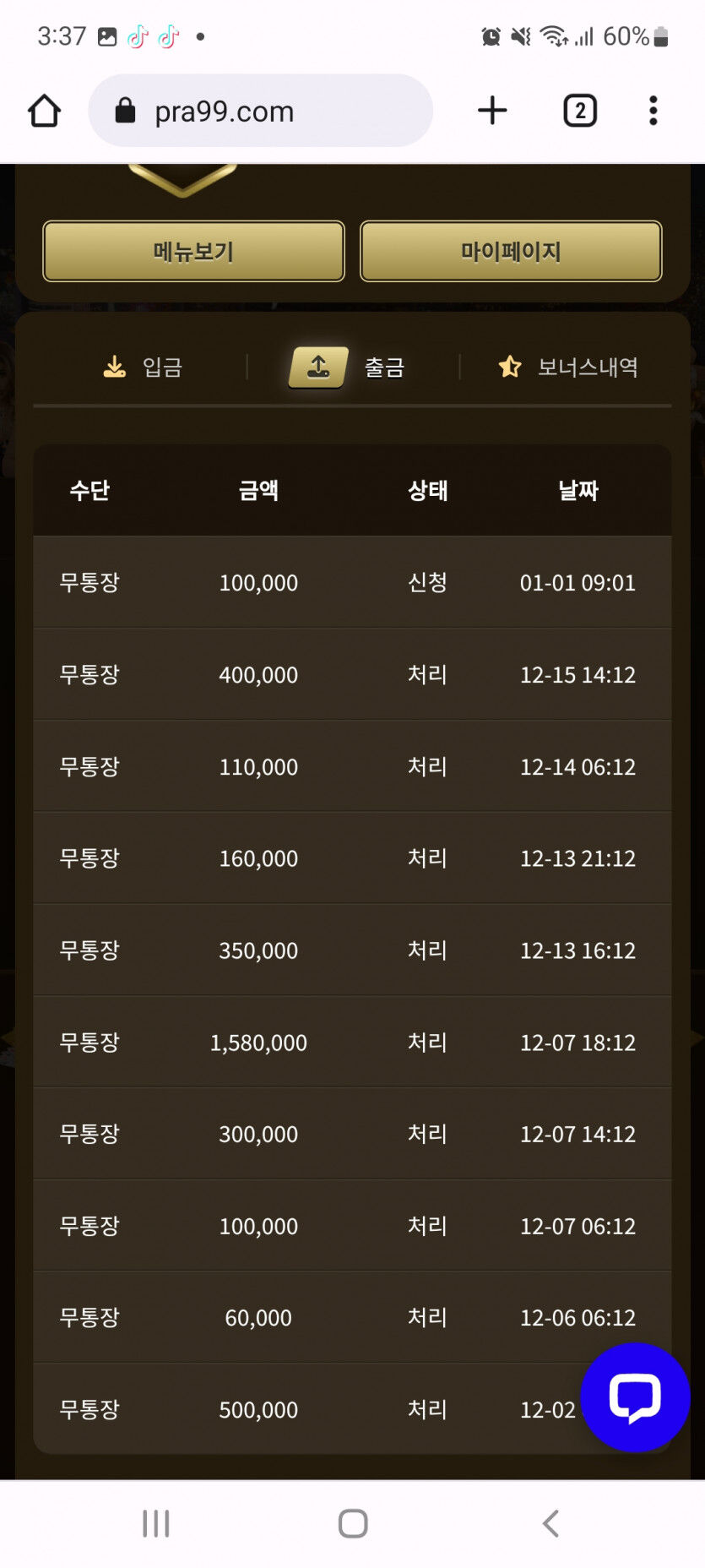 아리아 후기(1)