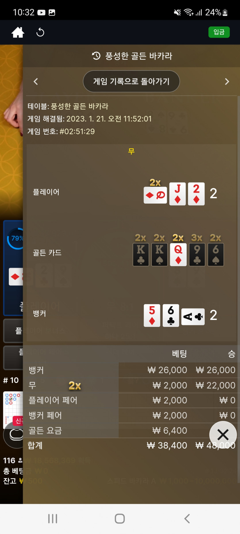 뱃위즈에볼(2)