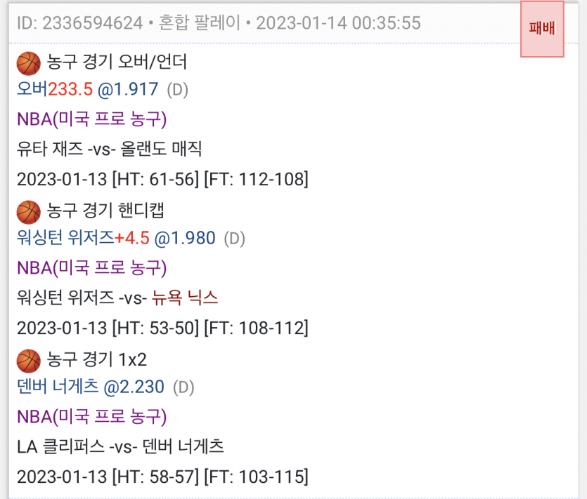 느바 한폴낙이였네....(0)