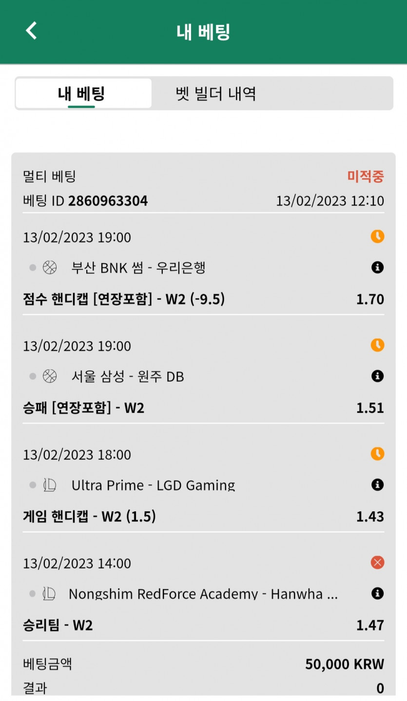 벳위즈 후기입니다(0)