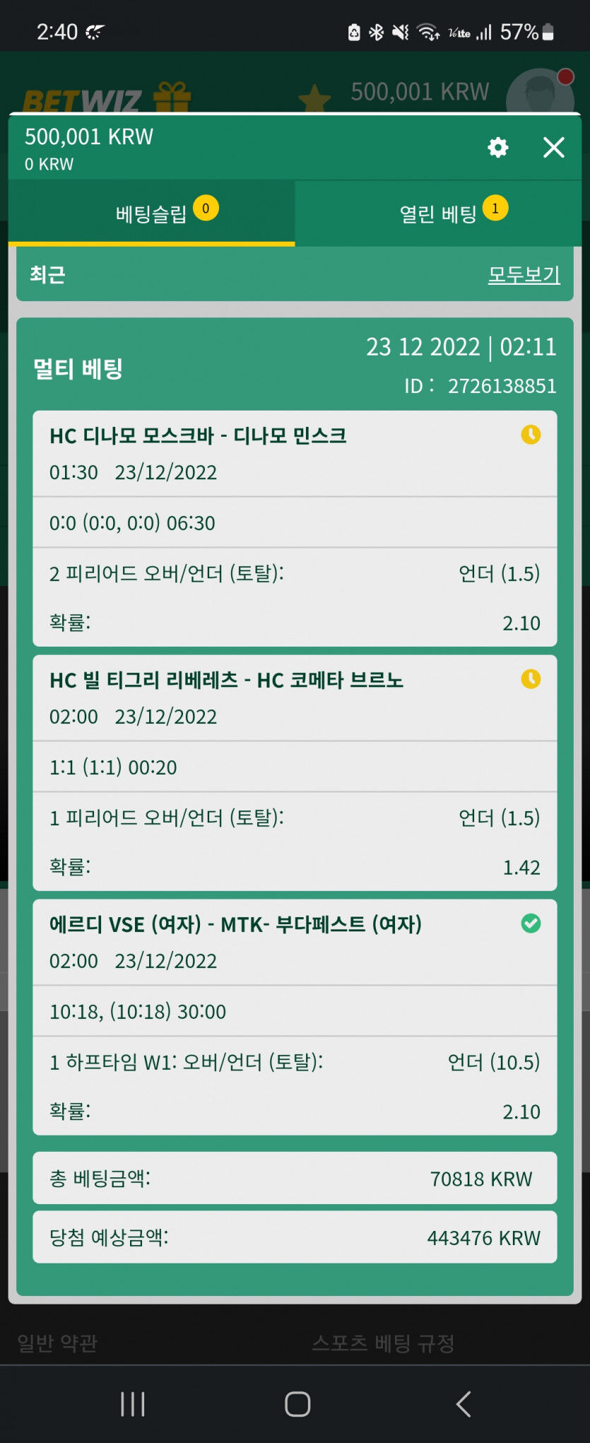 벳위즈 후기(0)