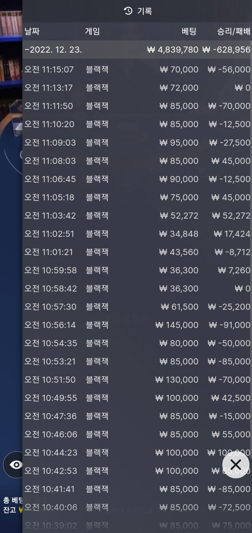 블랙잭 오링오링입니다 ㅋ(0)