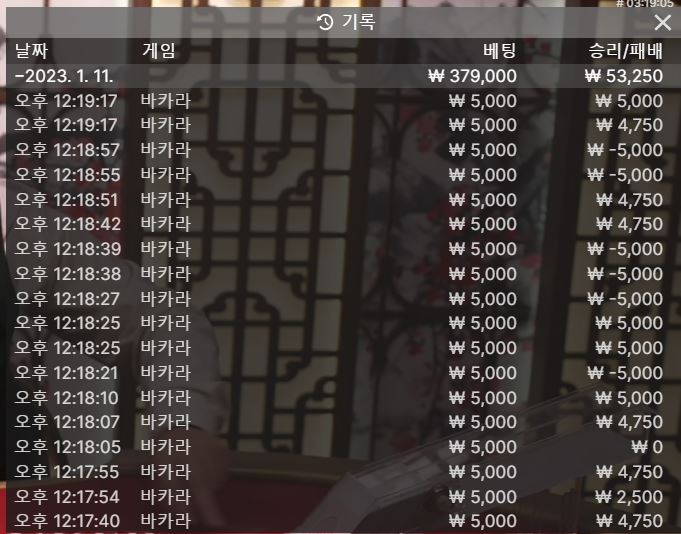 완전 지고 있다가 고정뱃으로 역전했다...인간승리(0)
