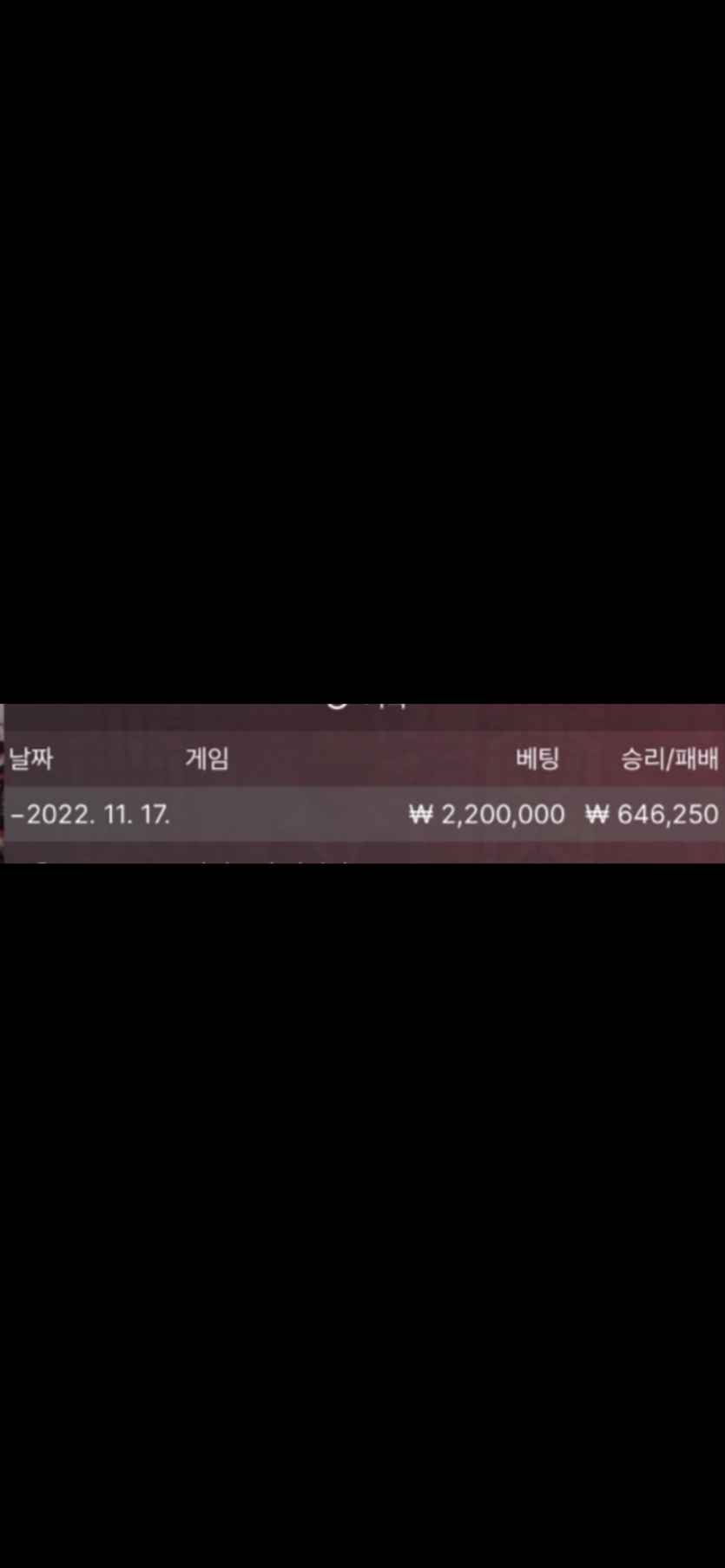 초보 소액 생바 2일째(0)