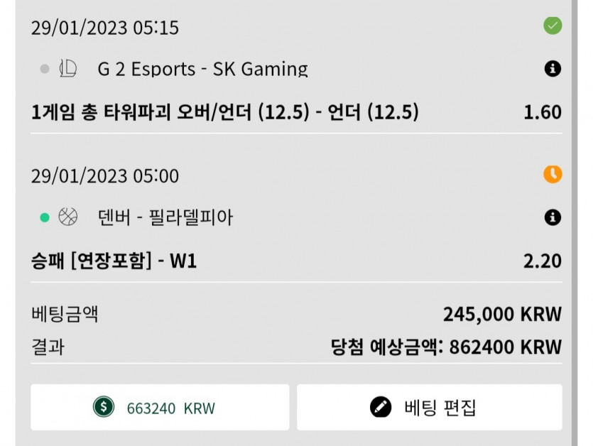 벳위즈  스포츠후기(0)