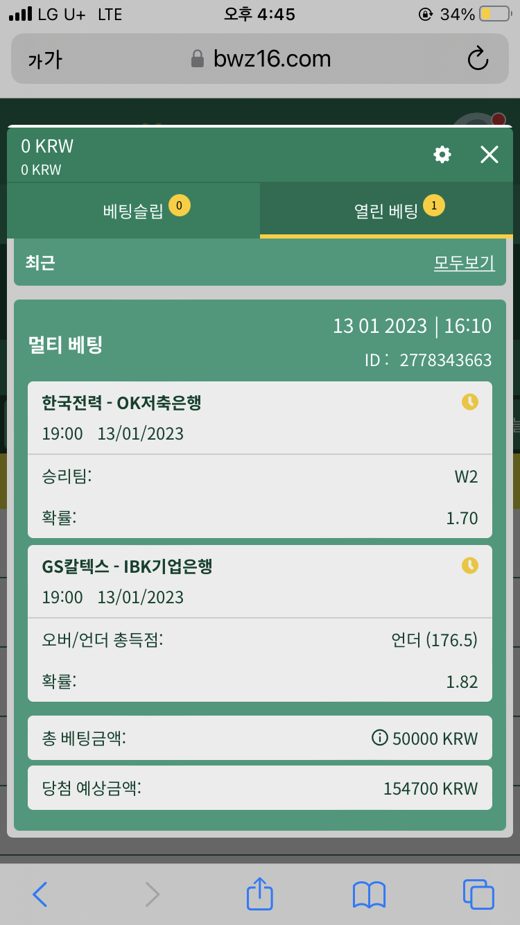 벳위즈 스포츠(0)