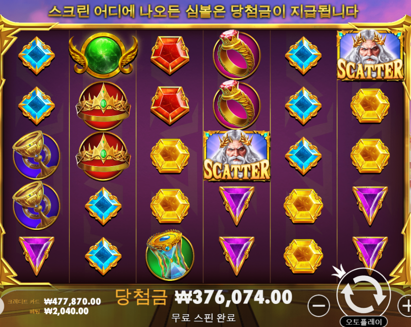 온카 회원님들 추천을받은 올림푸스 후기(2)