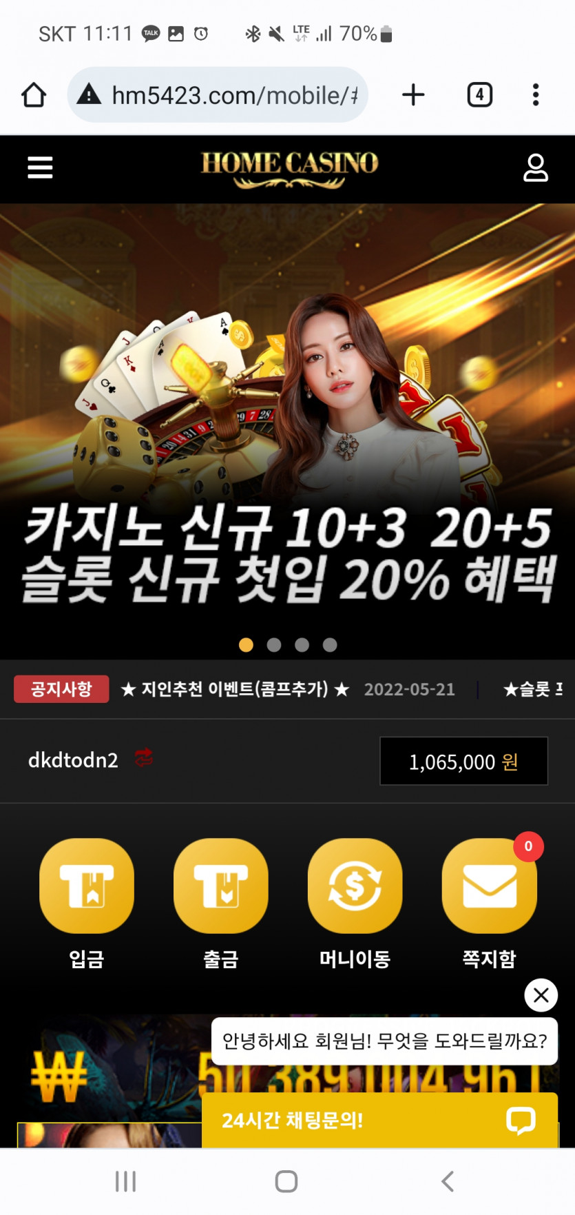 홈카 블랙잭 룰렛 후기입니다(0)
